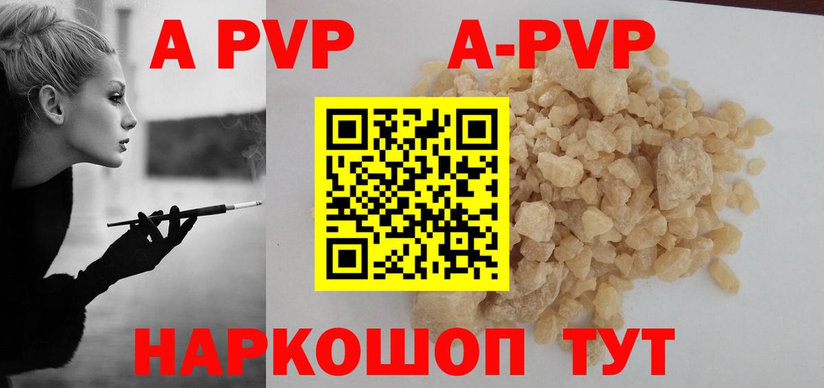 Alpha PVP VHQ  Альфа ПВП мука  Вход с VPN  Alpha PVP  Бердск 