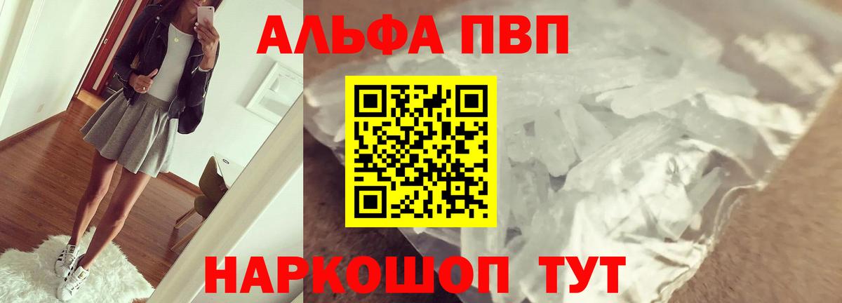 Alpha-PVP СК Бердск