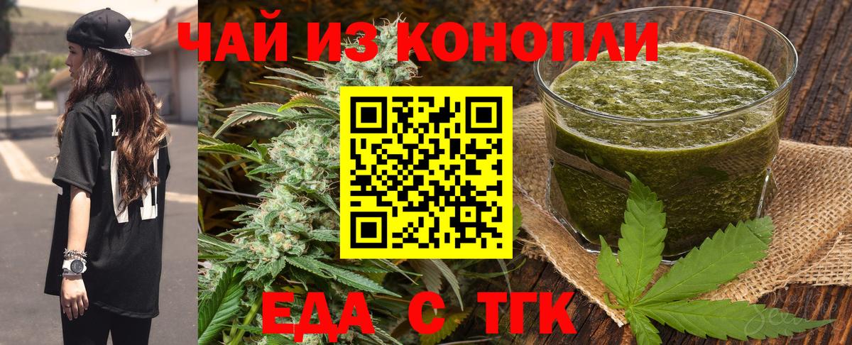Cannafood марихуана  Вход с VPN  Бердск 