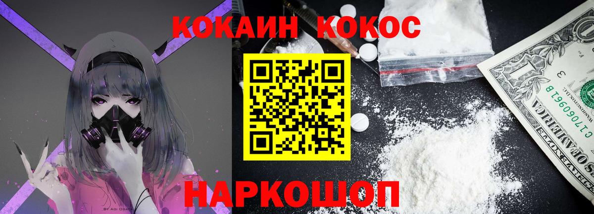 КОКАИН Боливия  КОКАИН 99%  Cocaine  Вход с VPN  Бердск 