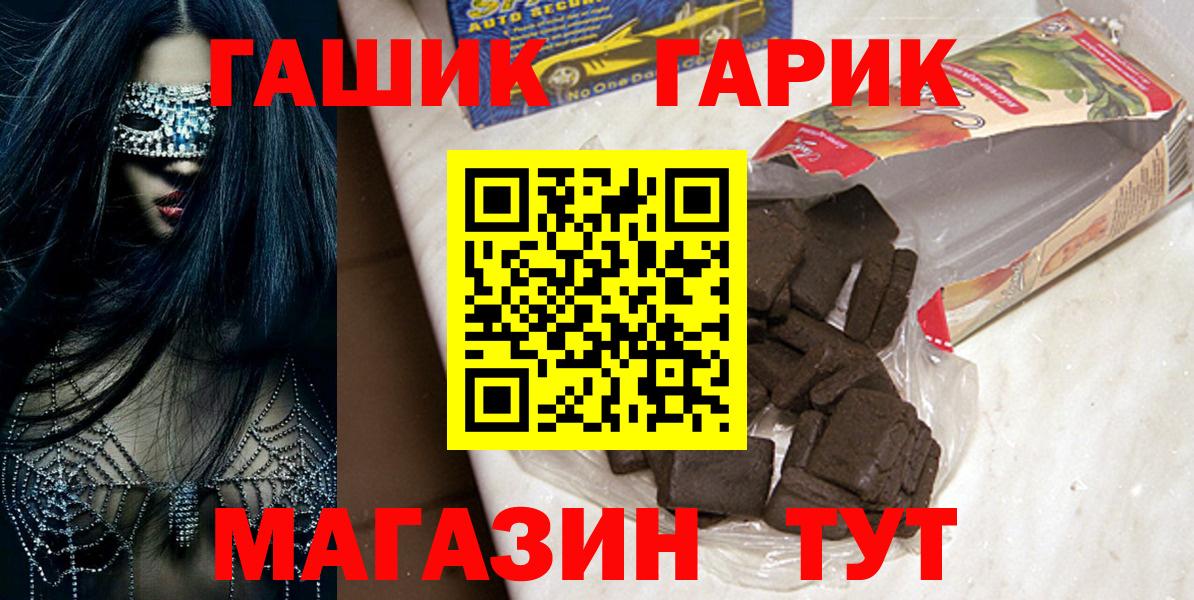 Гашиш гашик Бердск