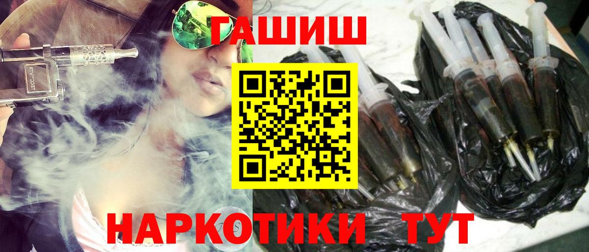 ГАШИШ гарик  Вход с VPN  Бердск  ГАШ убойный 