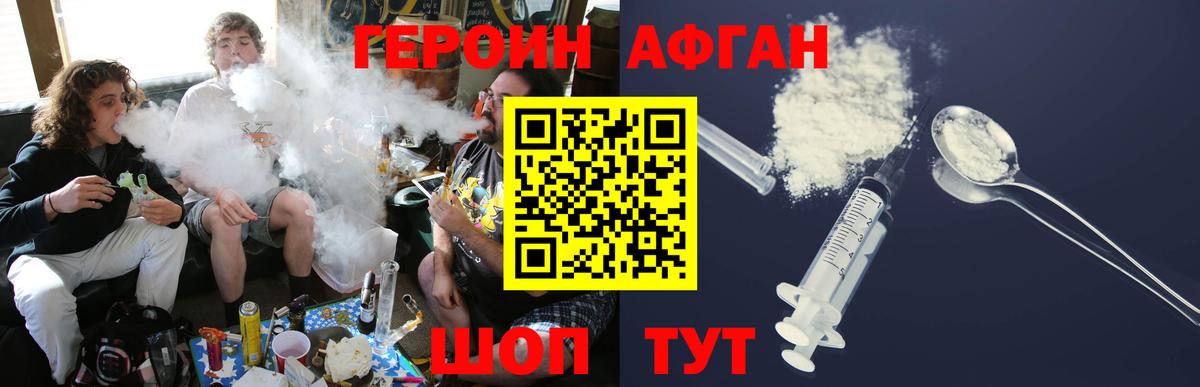 Героин герыч  Вход с VPN  Бердск 
