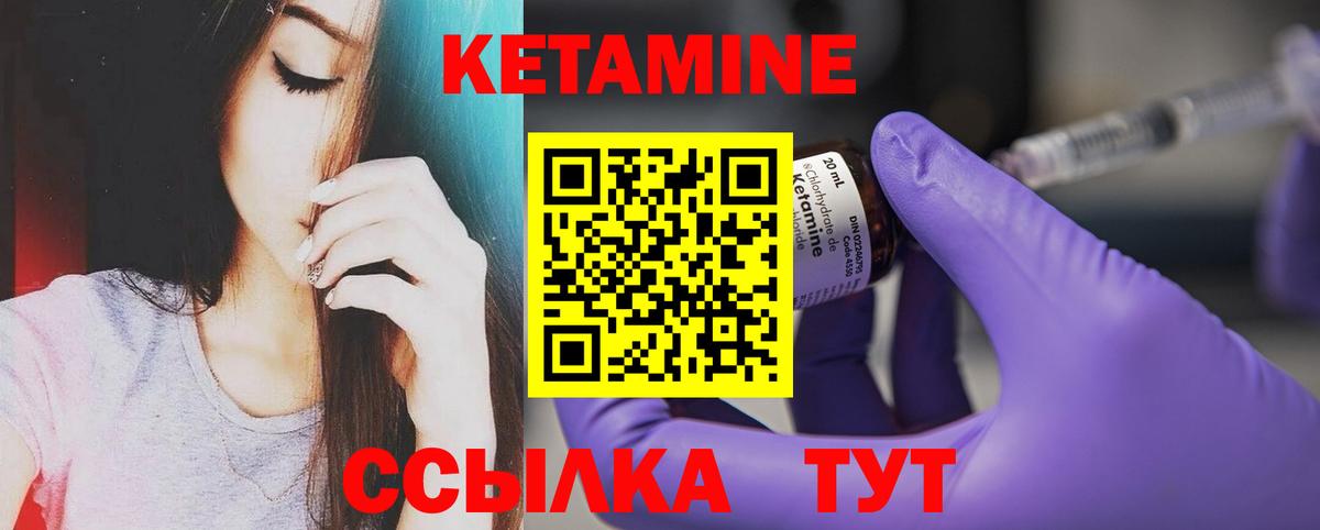Кетамин ketamine  Вход с VPN  Бердск 