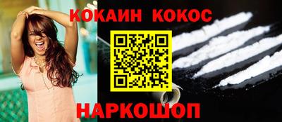 кокаин премиум Ангарск