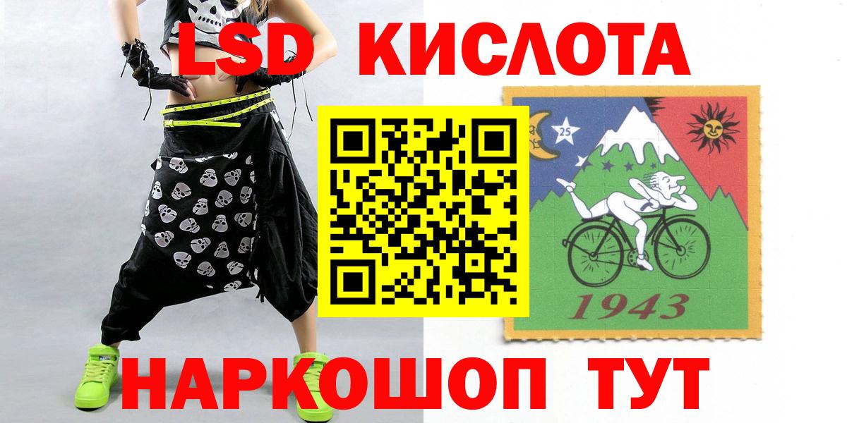LSD-25 экстази ecstasy Бердск