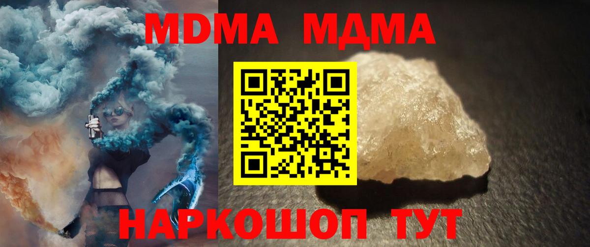 MDMA  Вход с VPN  MDMA crystal  Бердск  МДМА кристаллы 