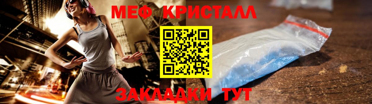 Меф кристаллы Бердск