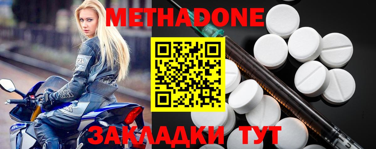 Метадон VHQ  Вход с VPN  shop как зайти  Бердск  Метадон methadone 