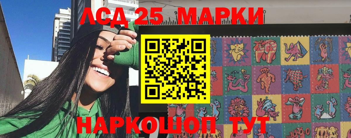 Бердск  Марки 25I-NBOMe  Вход с VPN  Марки 25I-NBOMe 1500мкг 