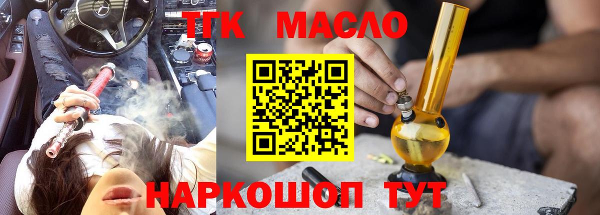 ТГК вейп с тгк  Вход с VPN  Бердск 