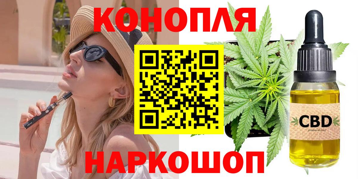 Бошки Шишки семена Бердск