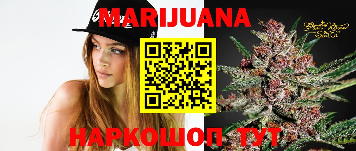 Конопля конопля  Вход с VPN  Бердск  Конопля White Widow  Конопля гибрид  МАРИХУАНА LSD WEED 